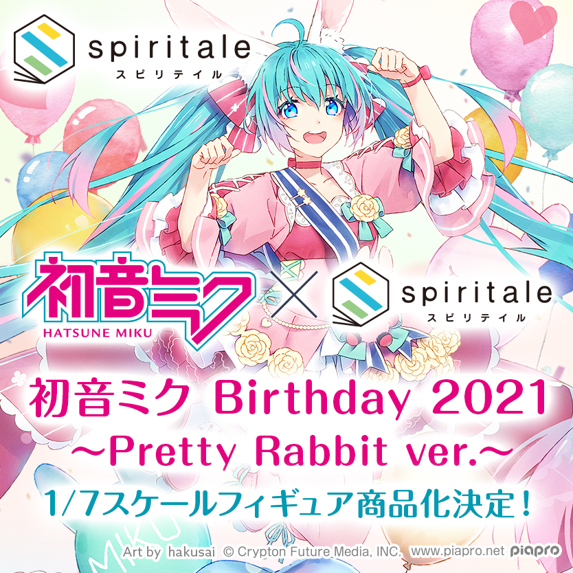 初音ミク　Birthday 2021～Pretty Rabbit ver.