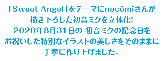 初音ミク Birthday Sweet Angel Ver 1 7スケールフィギュア