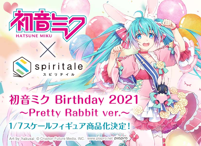 初音ミク　Birthday 2021　～Pretty Rabbit ver.～